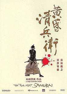 220px-Twilight_Samurai_Poster