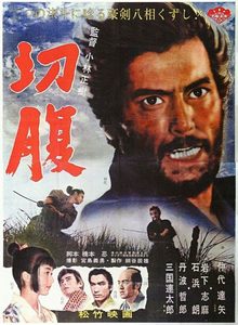 Wednesday Double Feature - Dark Samurai with Tetsuya Nakadai - Harakiri