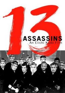 Wednesday Double Feature - Old vs New - 13 Assassins
