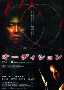 Wednesday Halloween Double Feature - Japanese Horror - Audition