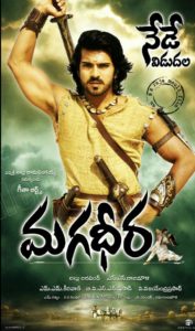 Wednesday Double Feature - The Fantasies of S. S. Rajamouli - Magadheera