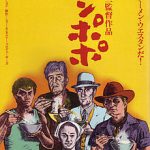 220px-Tampopo_cover